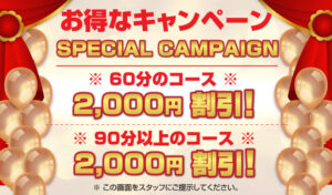 お得なキャンペーン ラック ディー タイ古式マッサージ | 池袋