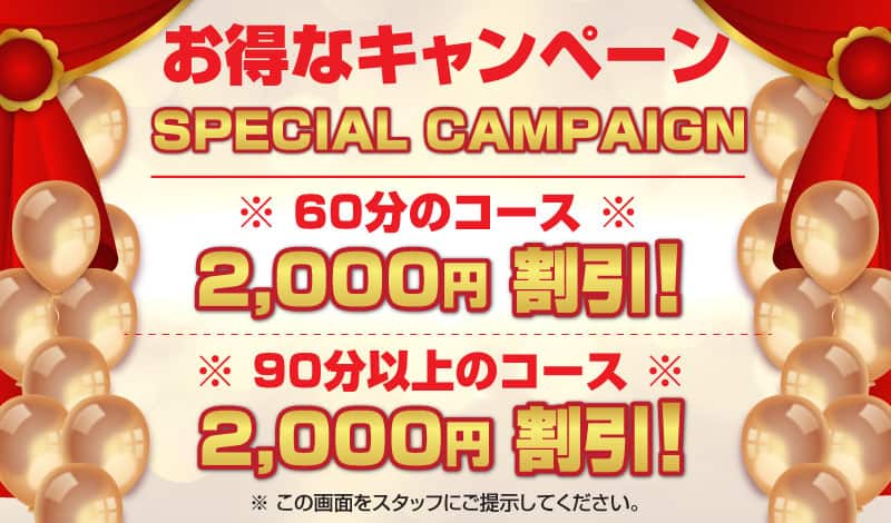 お得なキャンペーン ラック ディー タイ古式マッサージ | 池袋